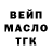 Дистиллят ТГК вейп Thomas Nenneau
