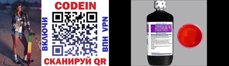 Купить где  Киржач  Codein Purple Drank 