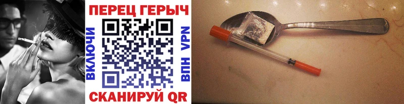 Купить где Киржач Героин хмурый