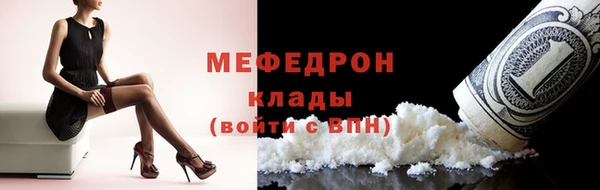 меф VHQ Новозыбков