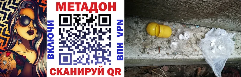 Купить закладки  Киржач  МЕТАДОН кристалл 