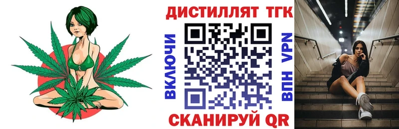 ТГК гашишное масло  Купить закладки  Киржач 